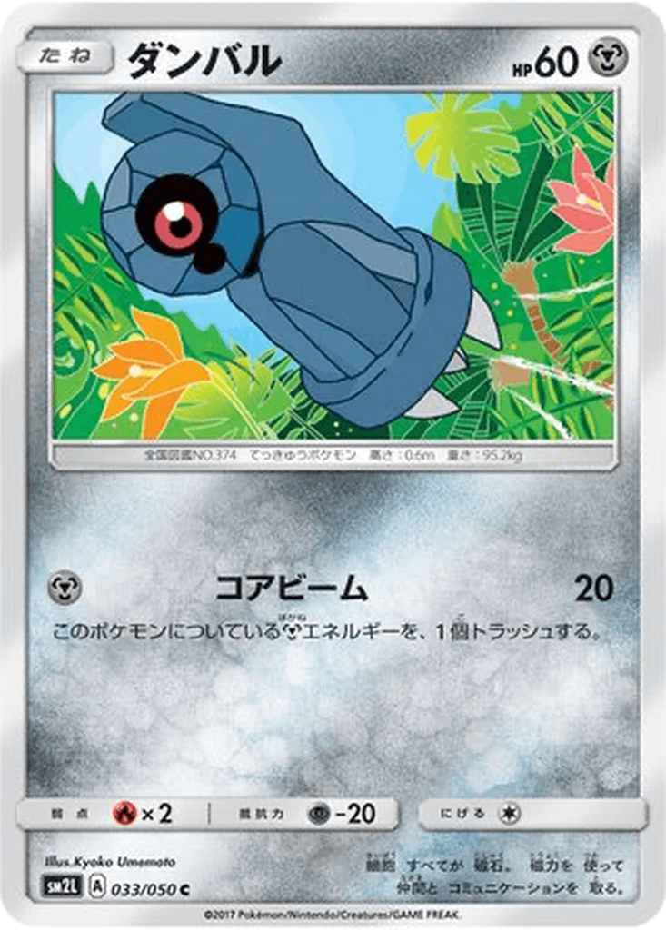 Beldum