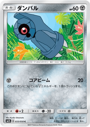 Beldum