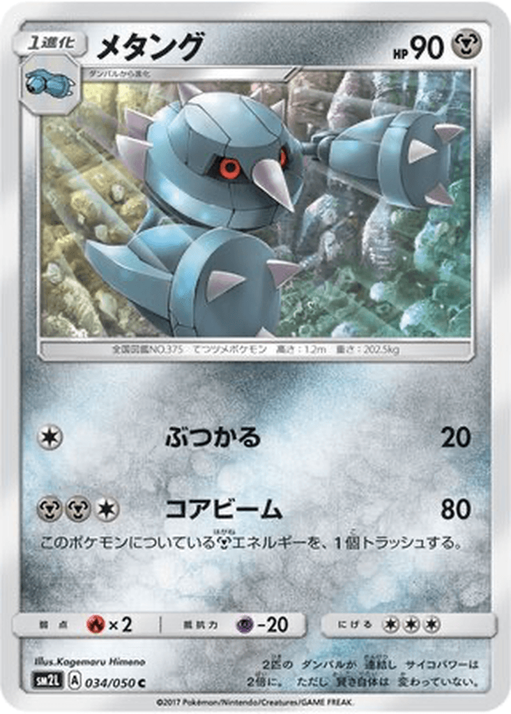 Metang
