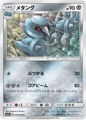 Metang