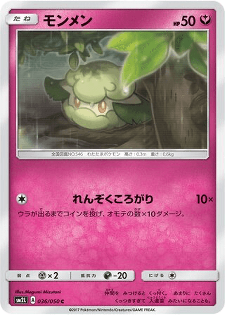 Cottonee