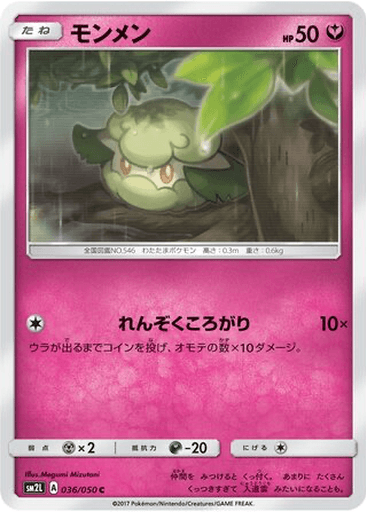 Cottonee