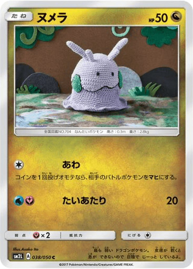 Goomy