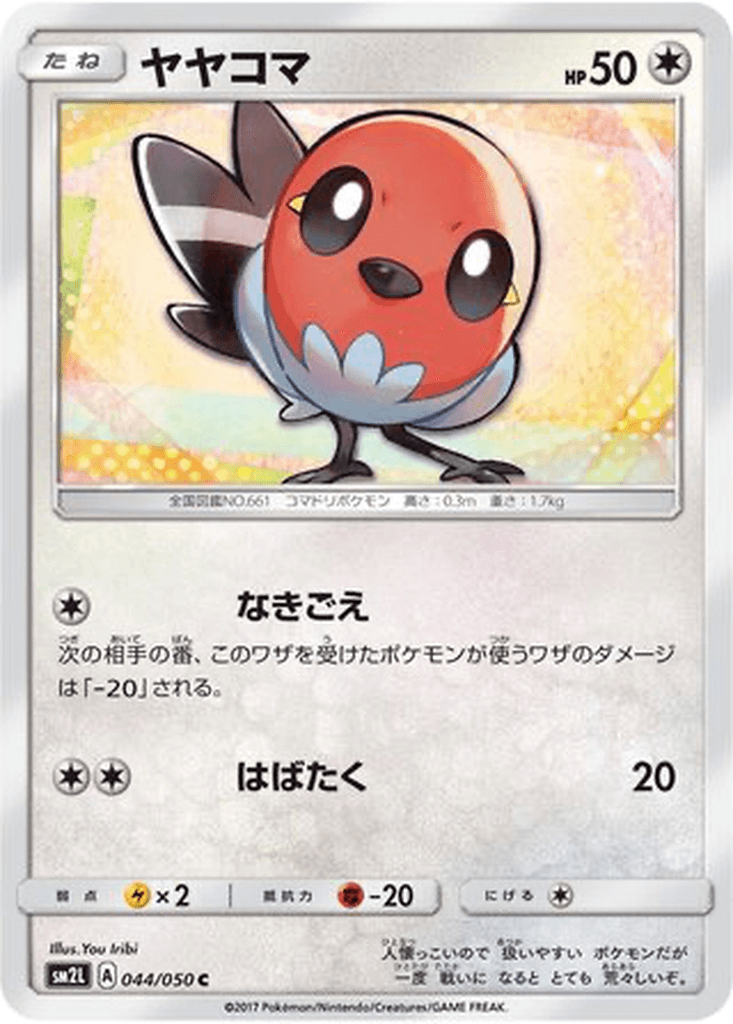 Fletchling