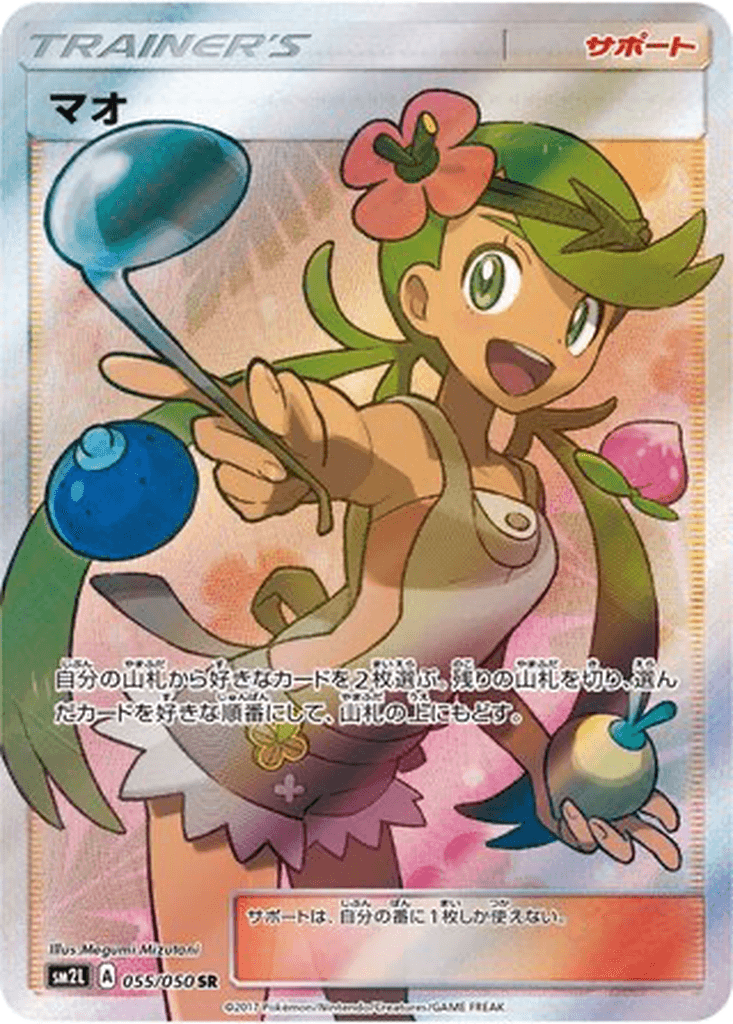 Mallow