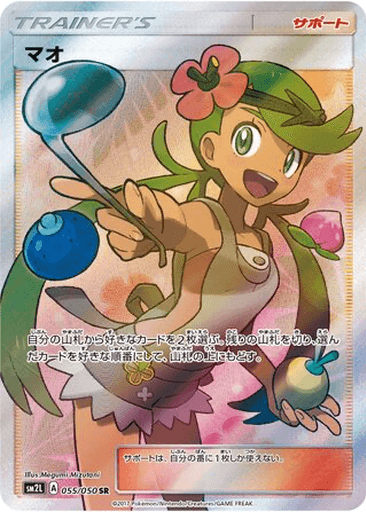 Mallow