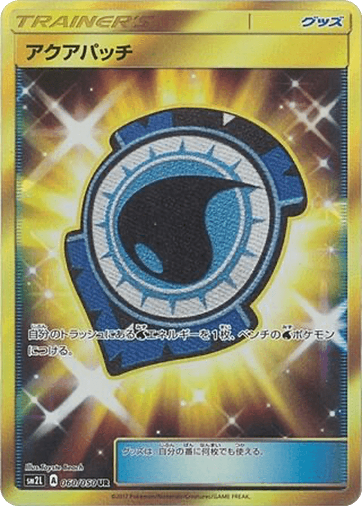 Aqua Patch