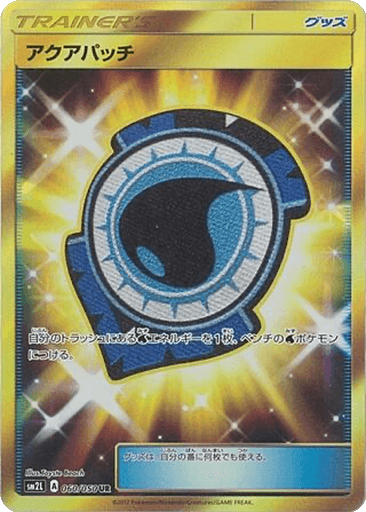 Aqua Patch