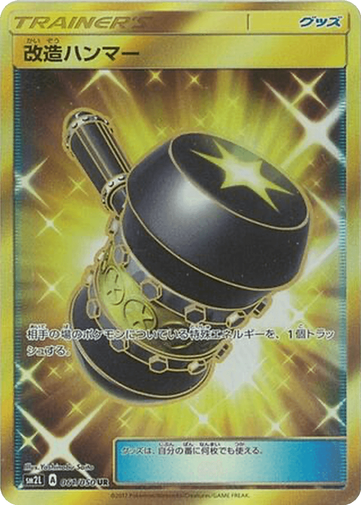 Enhanced Hammer