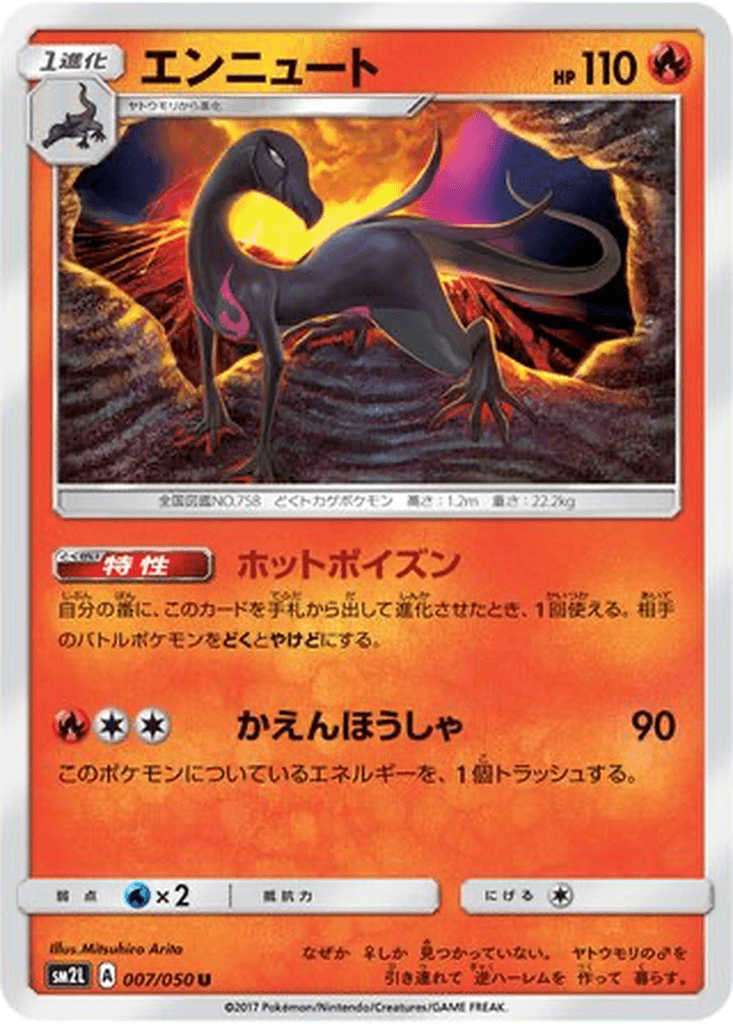 Salazzle