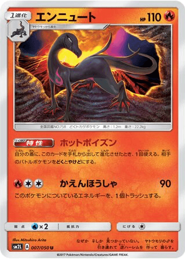 Salazzle