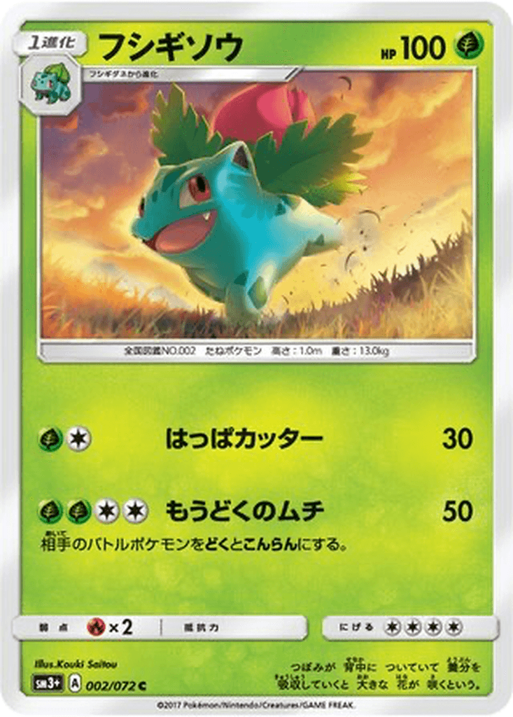 Ivysaur