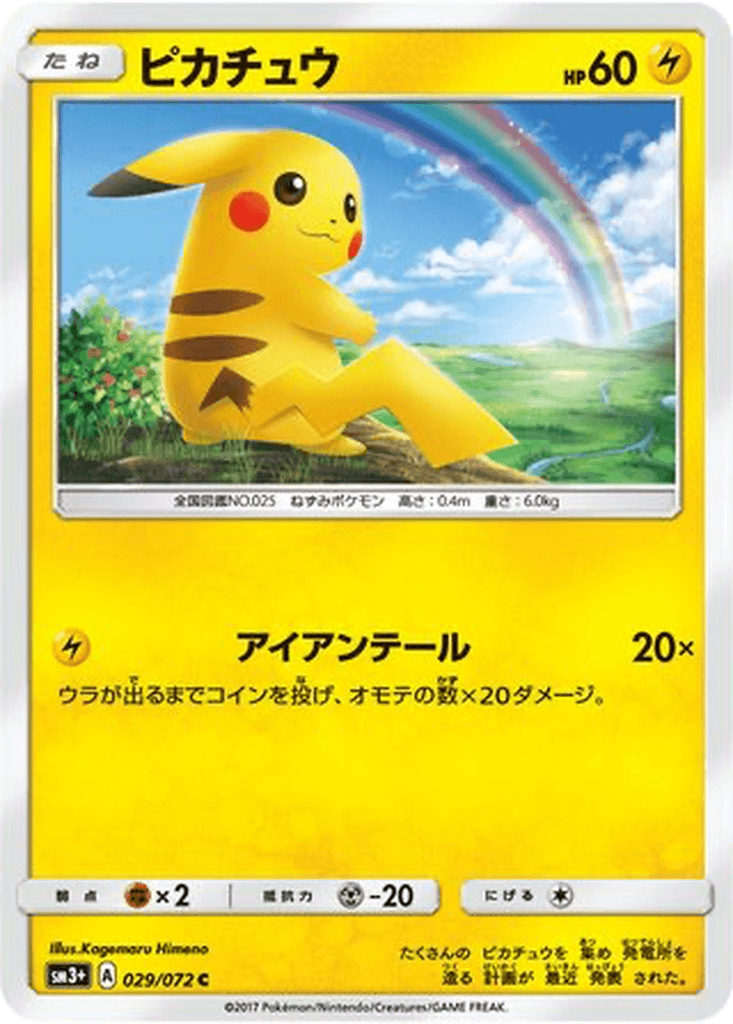 Pikachu
