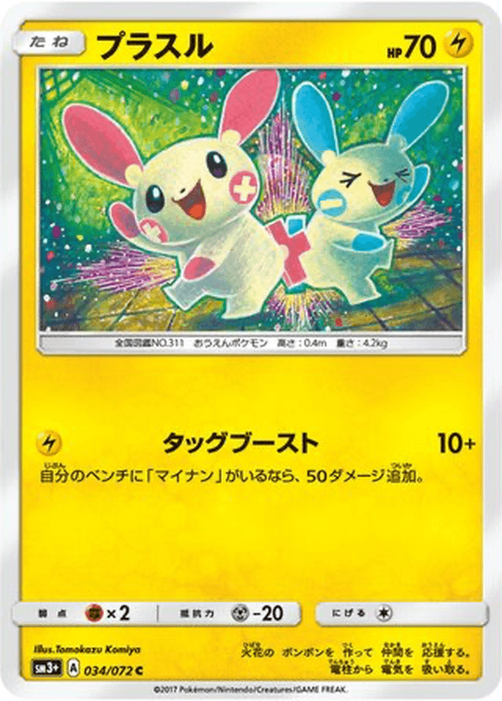 Plusle