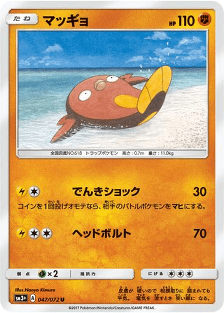 Stunfisk