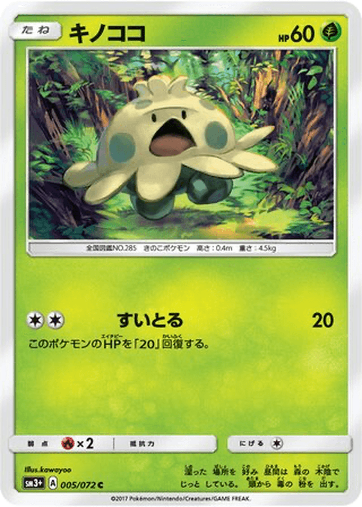 Shroomish