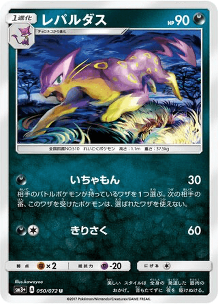 Liepard