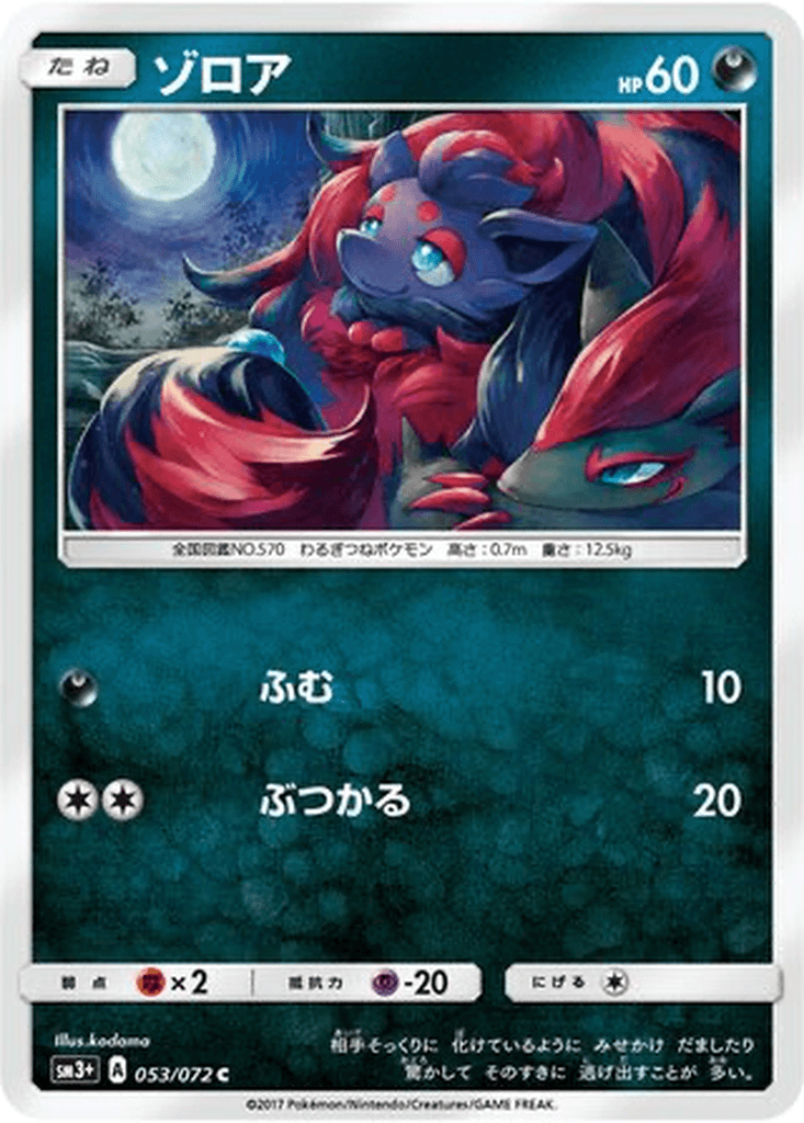 Zorua