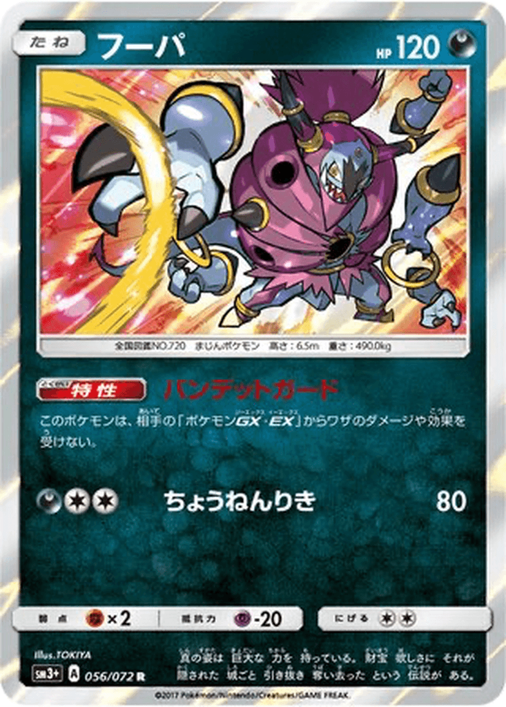 Hoopa