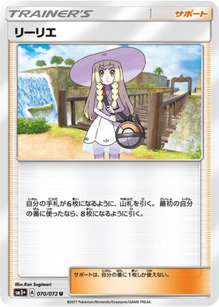 Lillie
