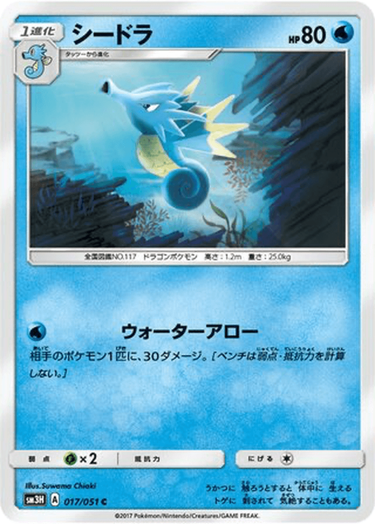 Seadra