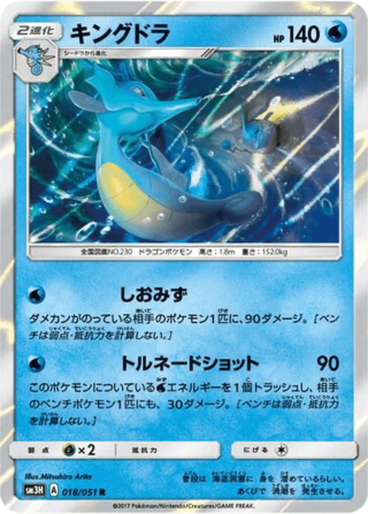 Kingdra