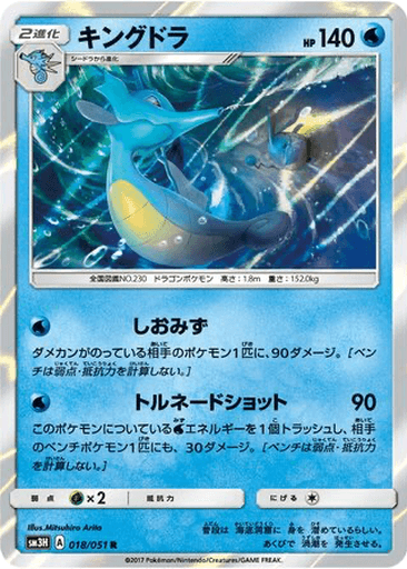 Kingdra