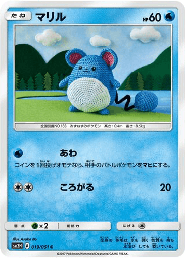 Marill
