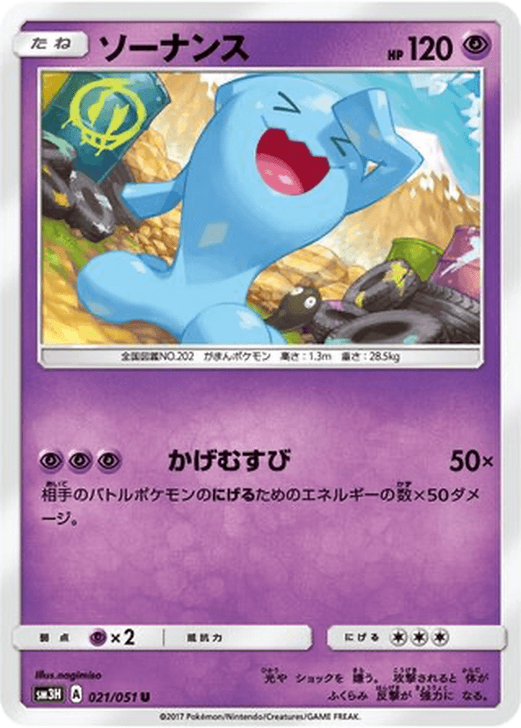 Wobbuffet