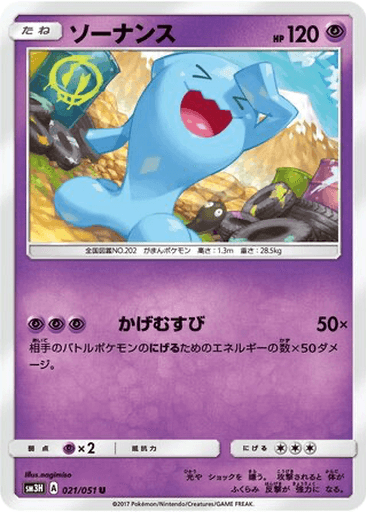 Wobbuffet