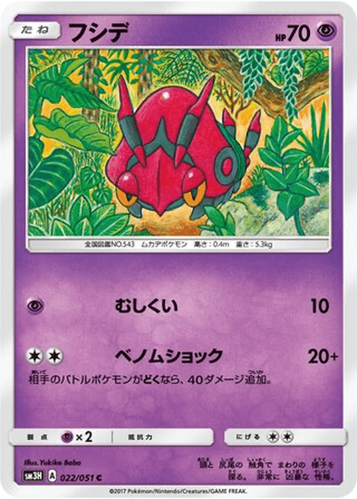 Venipede