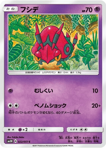 Venipede