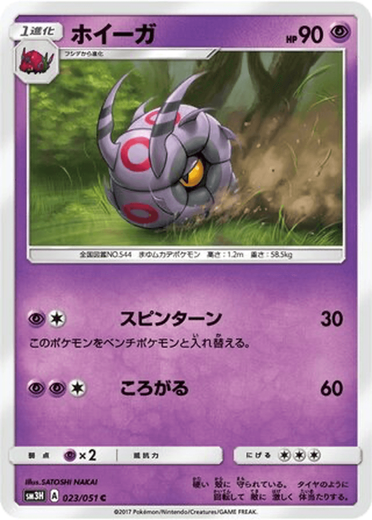 Whirlipede