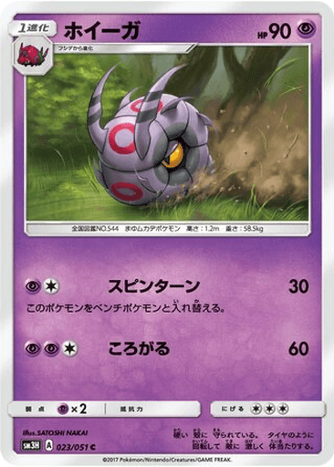 Whirlipede