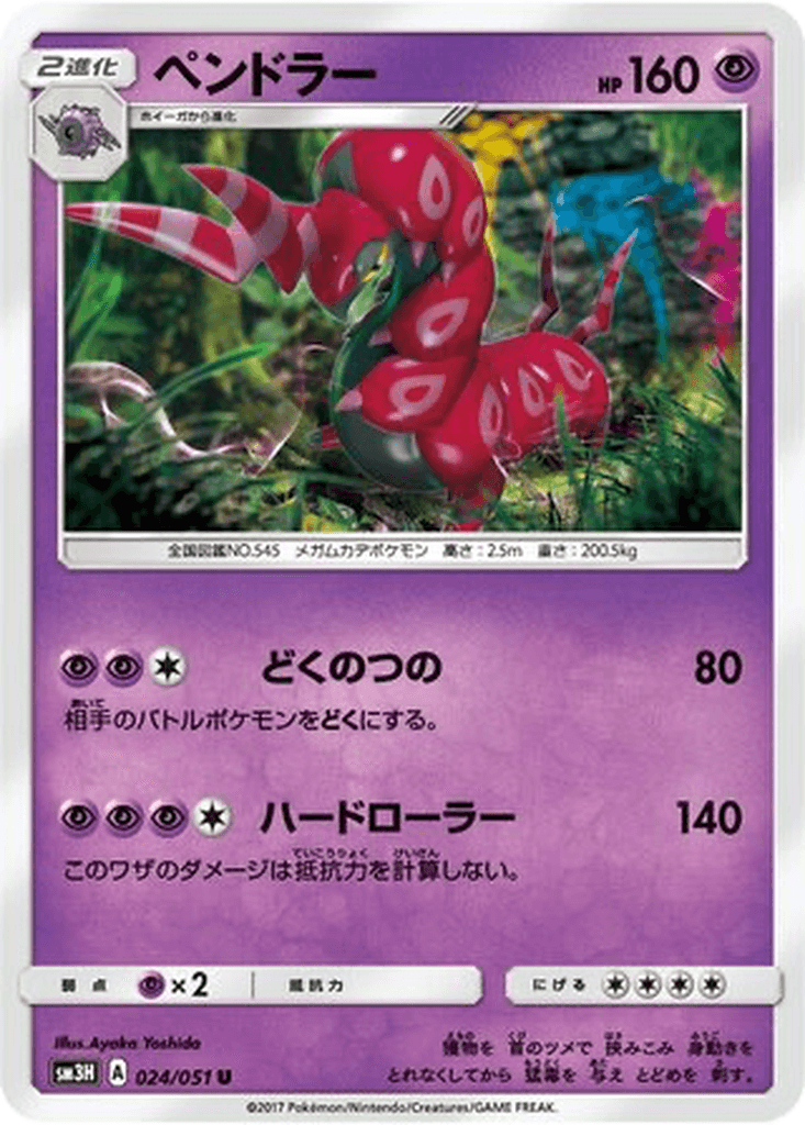 Scolipede