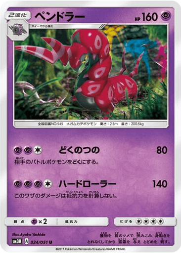 Scolipede