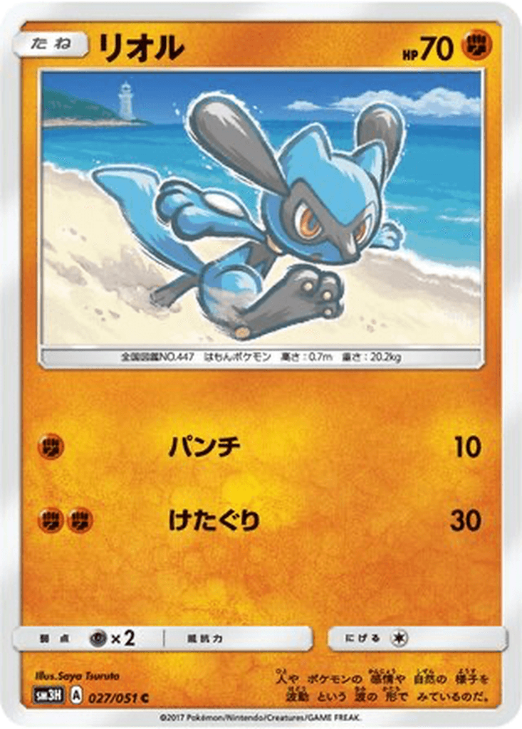 Riolu