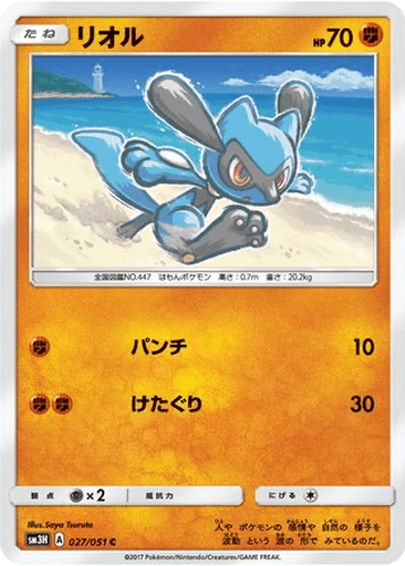 Riolu