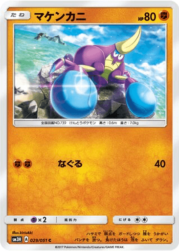 Crabrawler