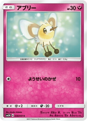 Cutiefly