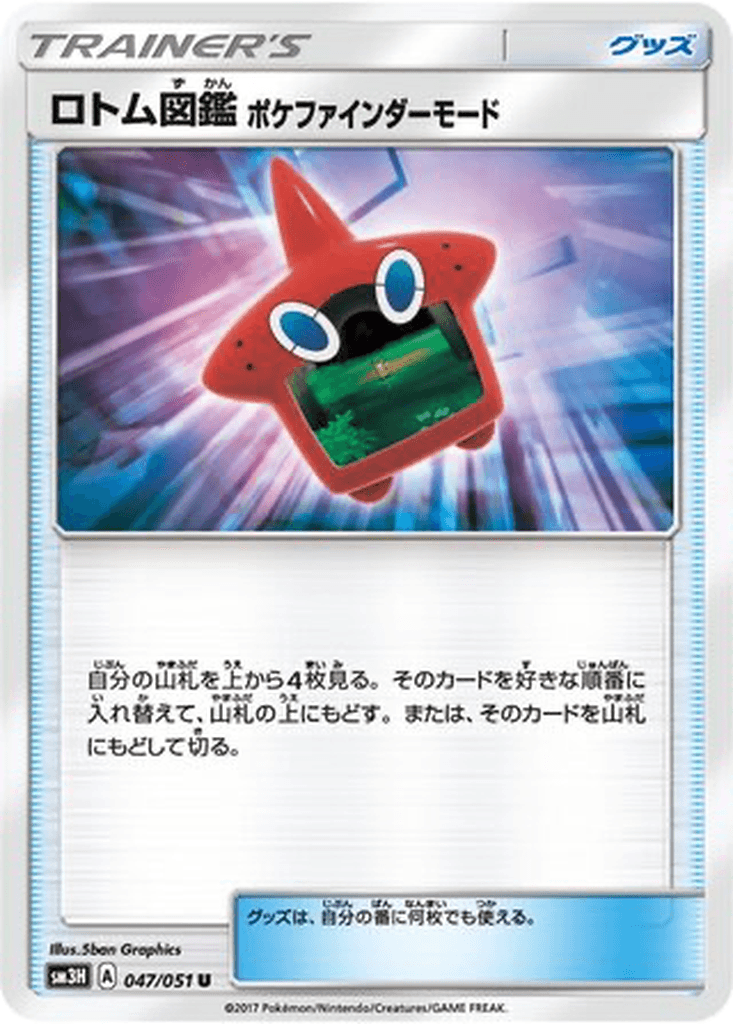 Rotom Dex (Poké Finder Mode)