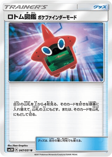 Rotom Dex (Poké Finder Mode)