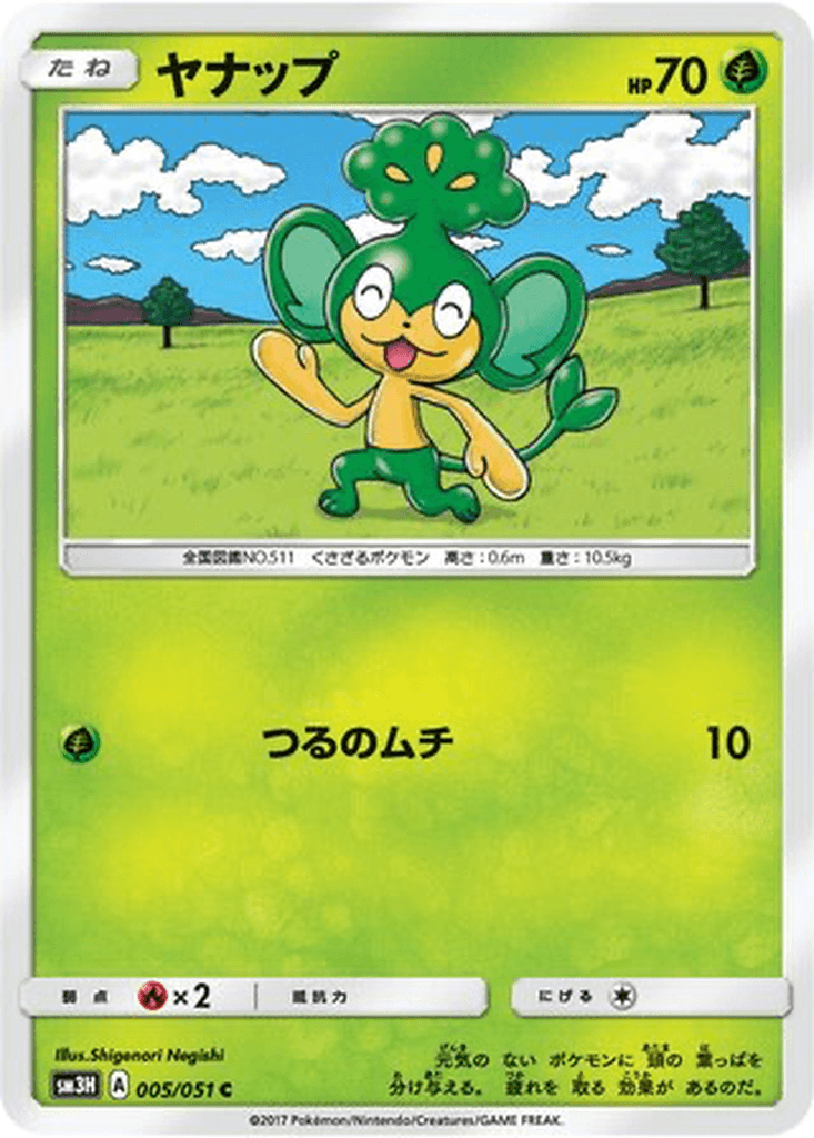 Pansage