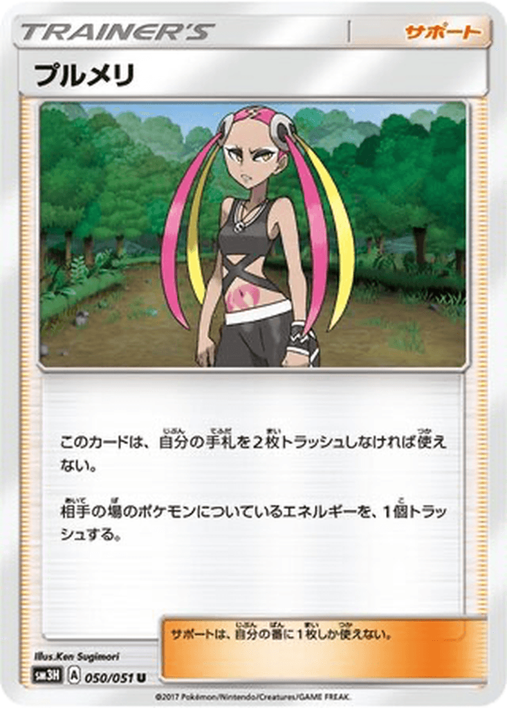 Plumeria