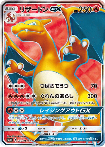 Charizard GX