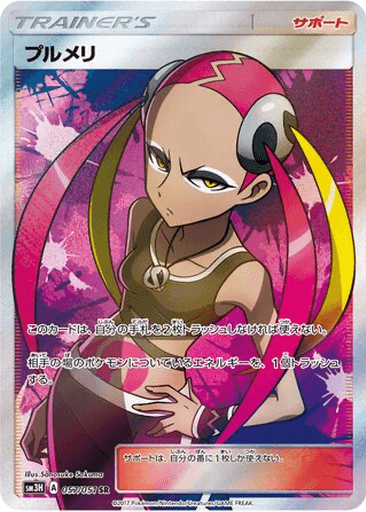 Plumeria