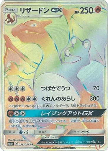 Charizard GX
