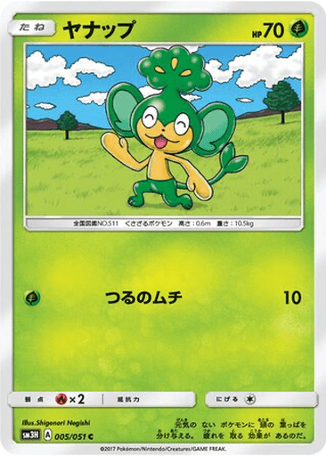 Pansage