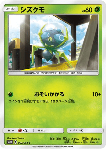 Dewpider