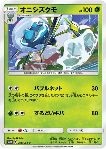 Araquanid